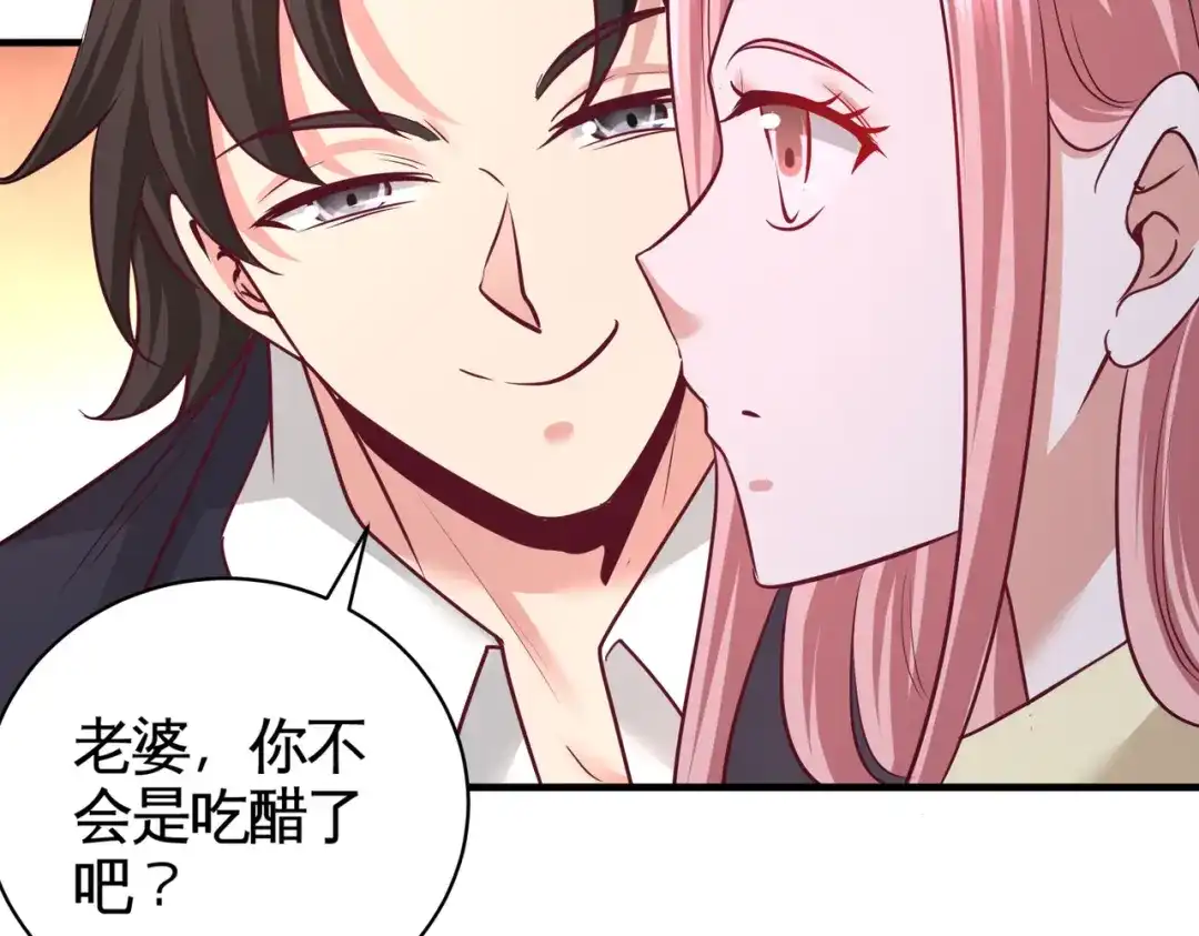 《龙王殿》89 真相大白 第58页