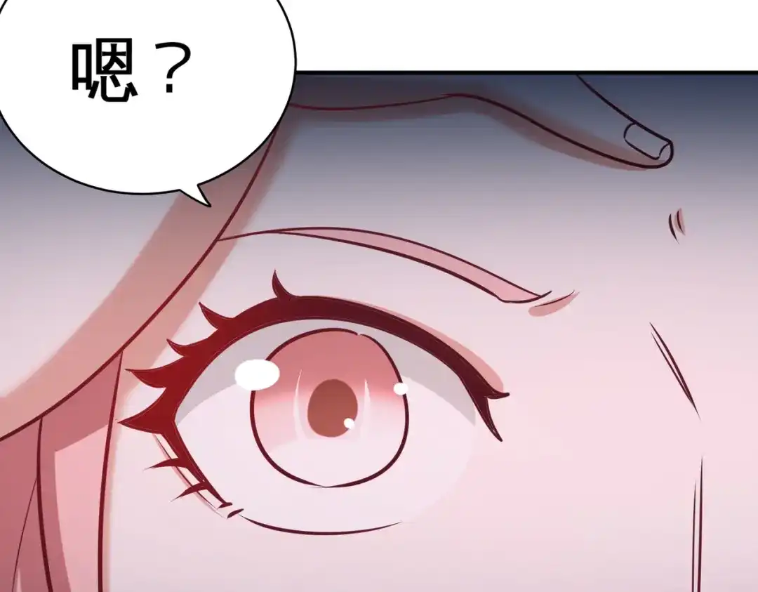《龙王殿》89 真相大白 第9页