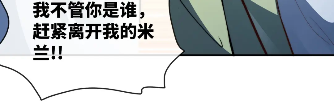 《龙王殿》90 竟然是你！ 第32页