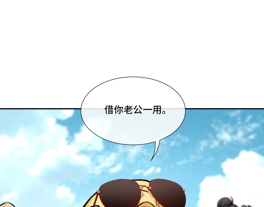 《龙王殿》90 竟然是你！ 第33页
