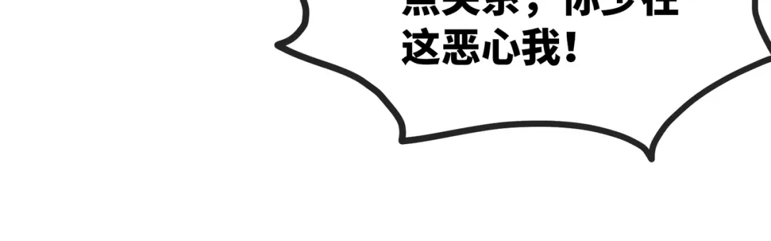 《龙王殿》90 竟然是你！ 第25页