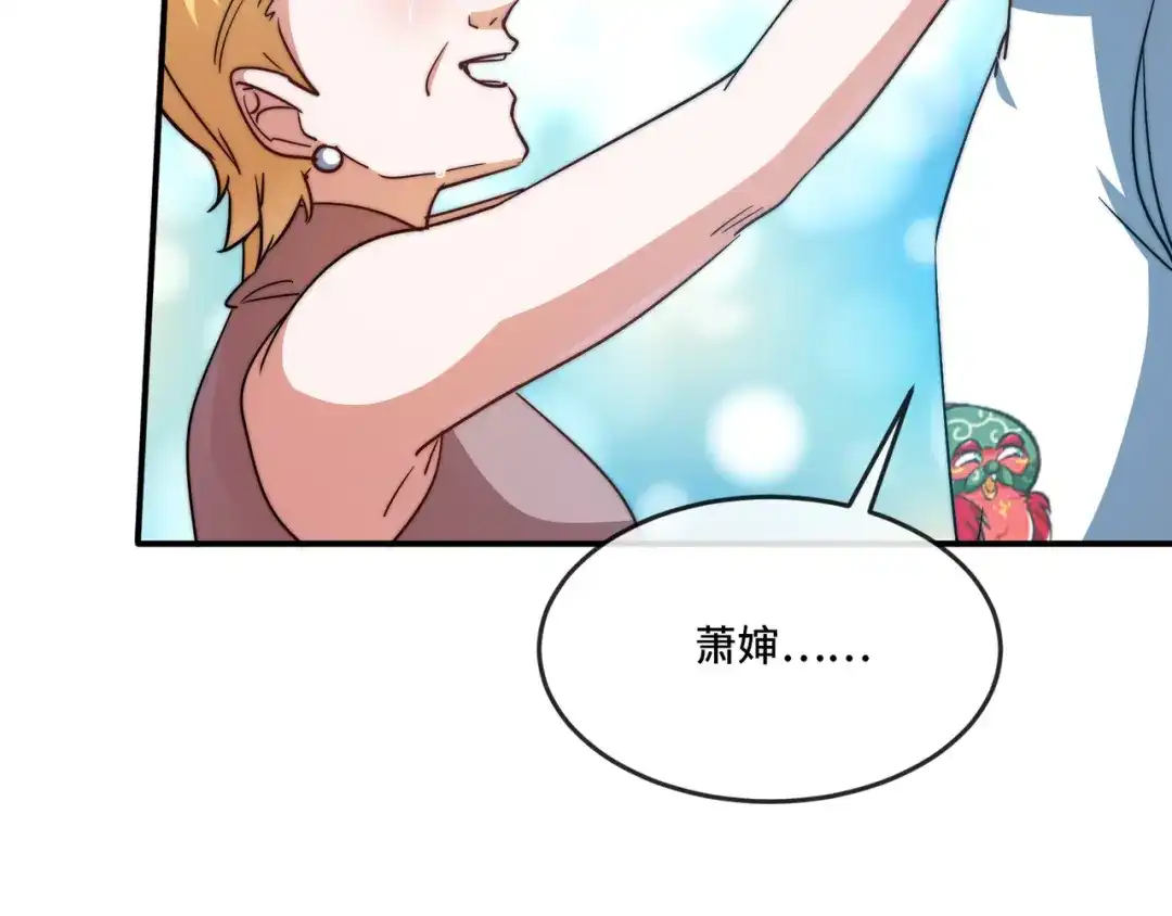 《龙王殿》90 竟然是你！ 第76页