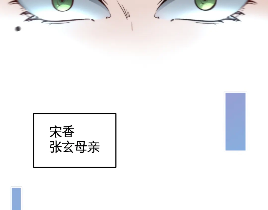 《龙王殿》90 竟然是你！ 第84页