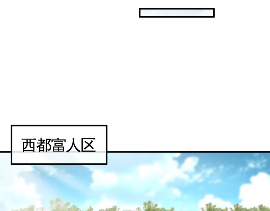 《龙王殿》90 竟然是你！ 第58页