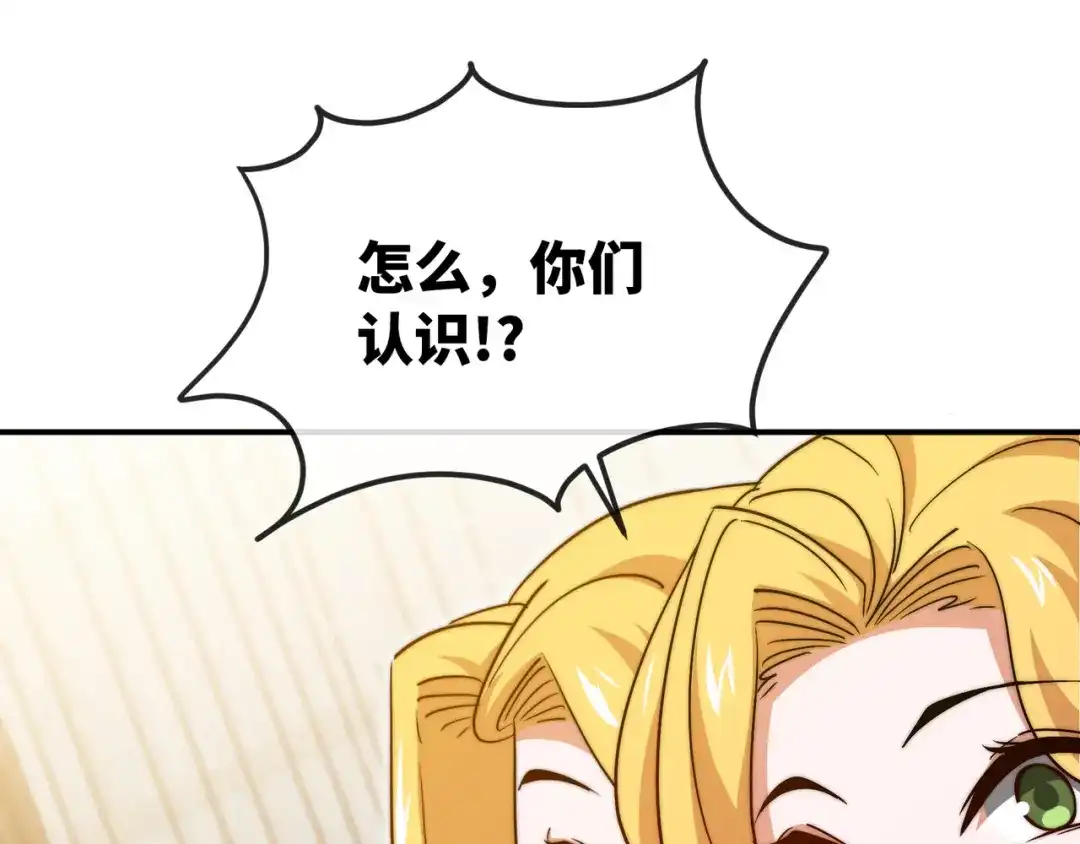 《龙王殿》90 竟然是你！ 第72页