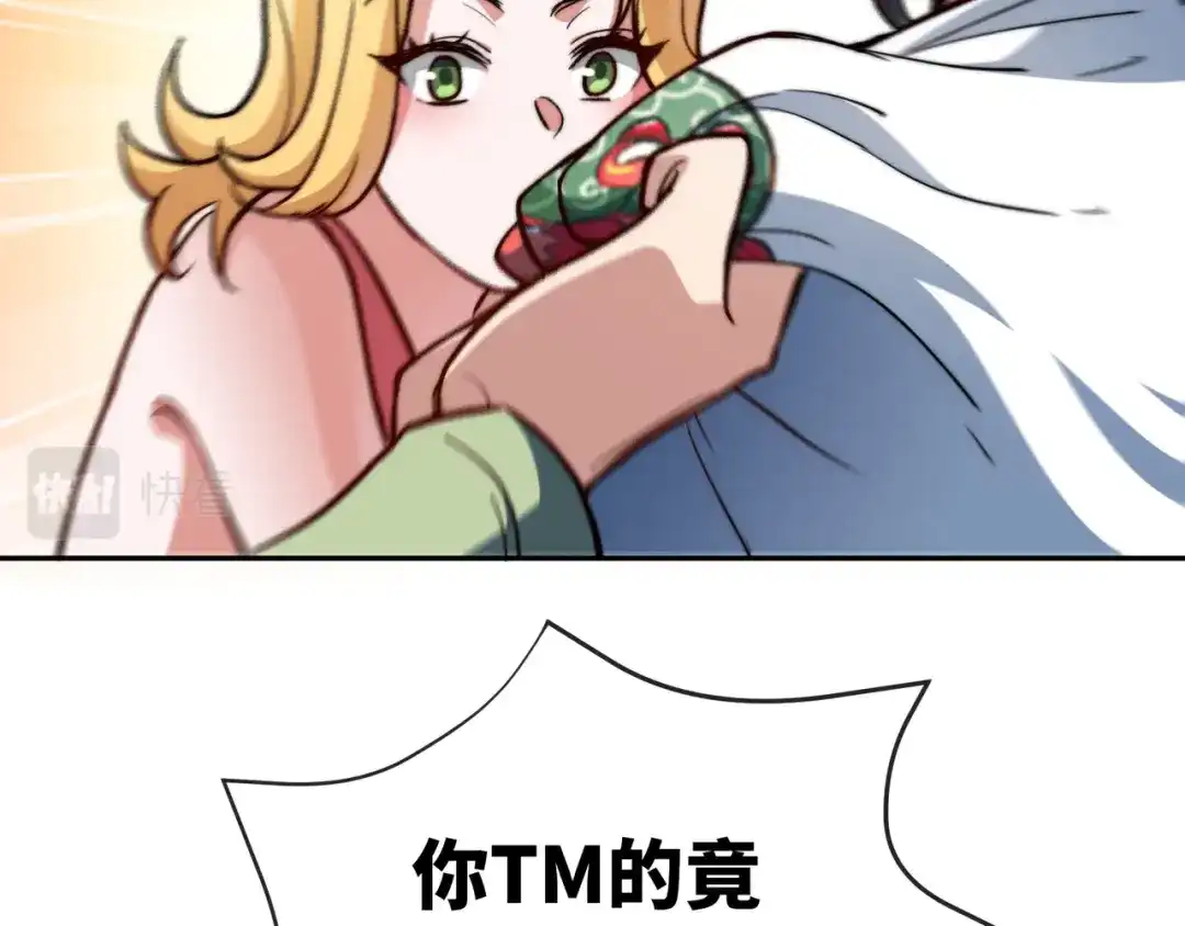 《龙王殿》90 竟然是你！ 第41页