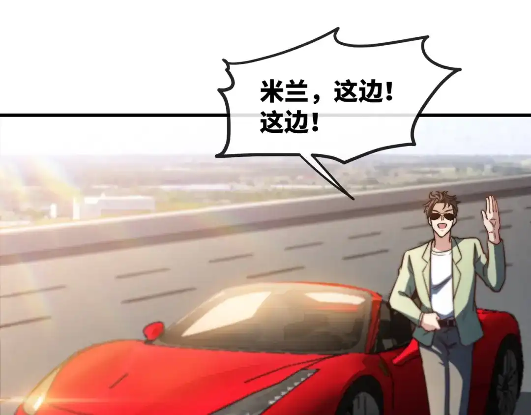 《龙王殿》90 竟然是你！ 第12页