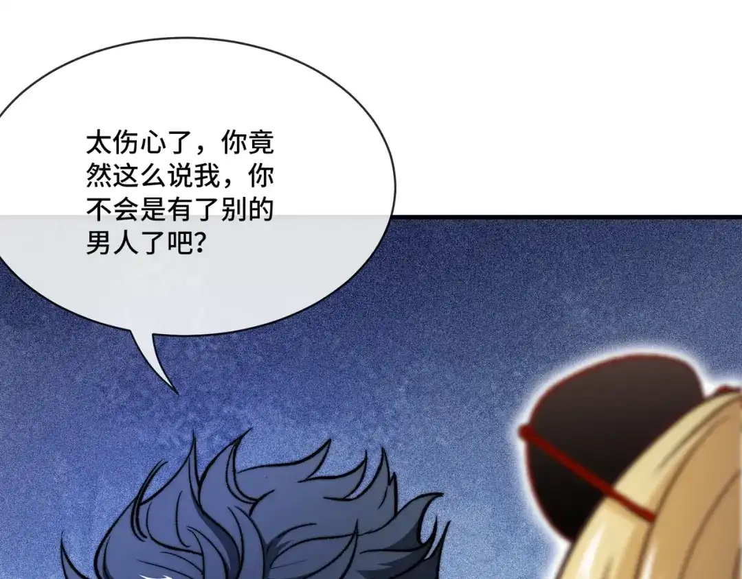 《龙王殿》90 竟然是你！ 第26页