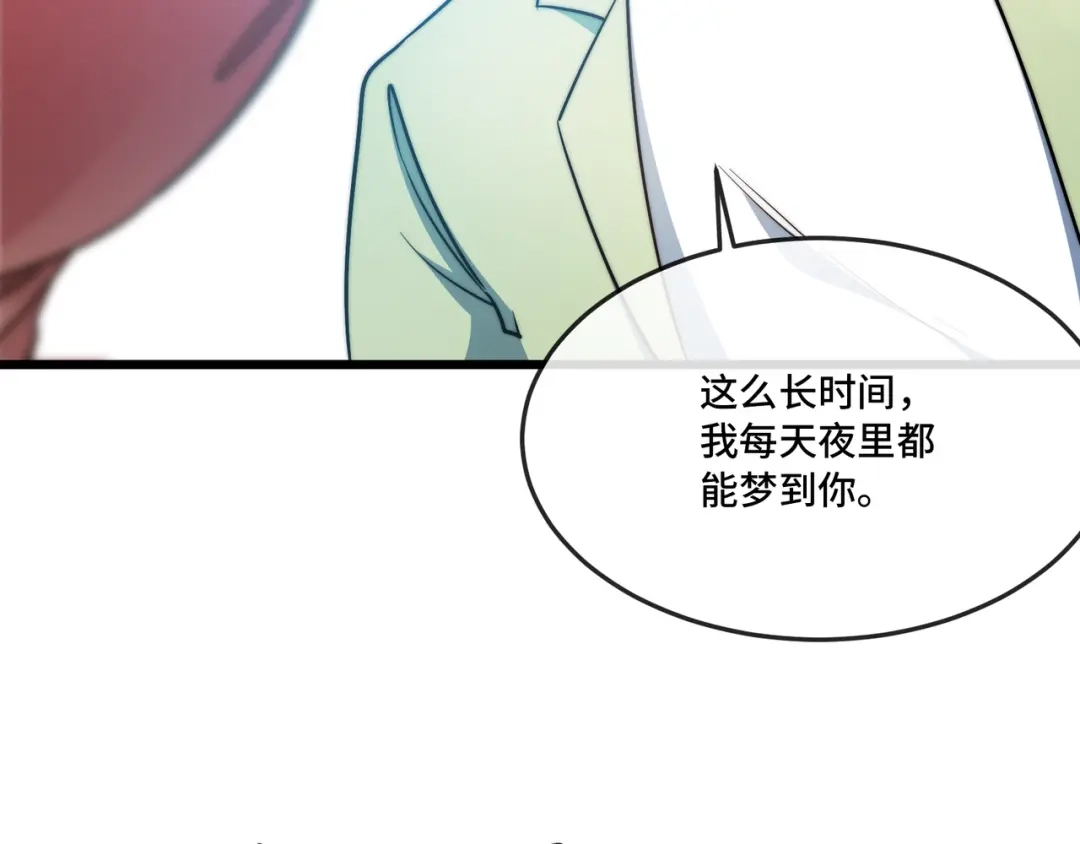 《龙王殿》90 竟然是你！ 第22页