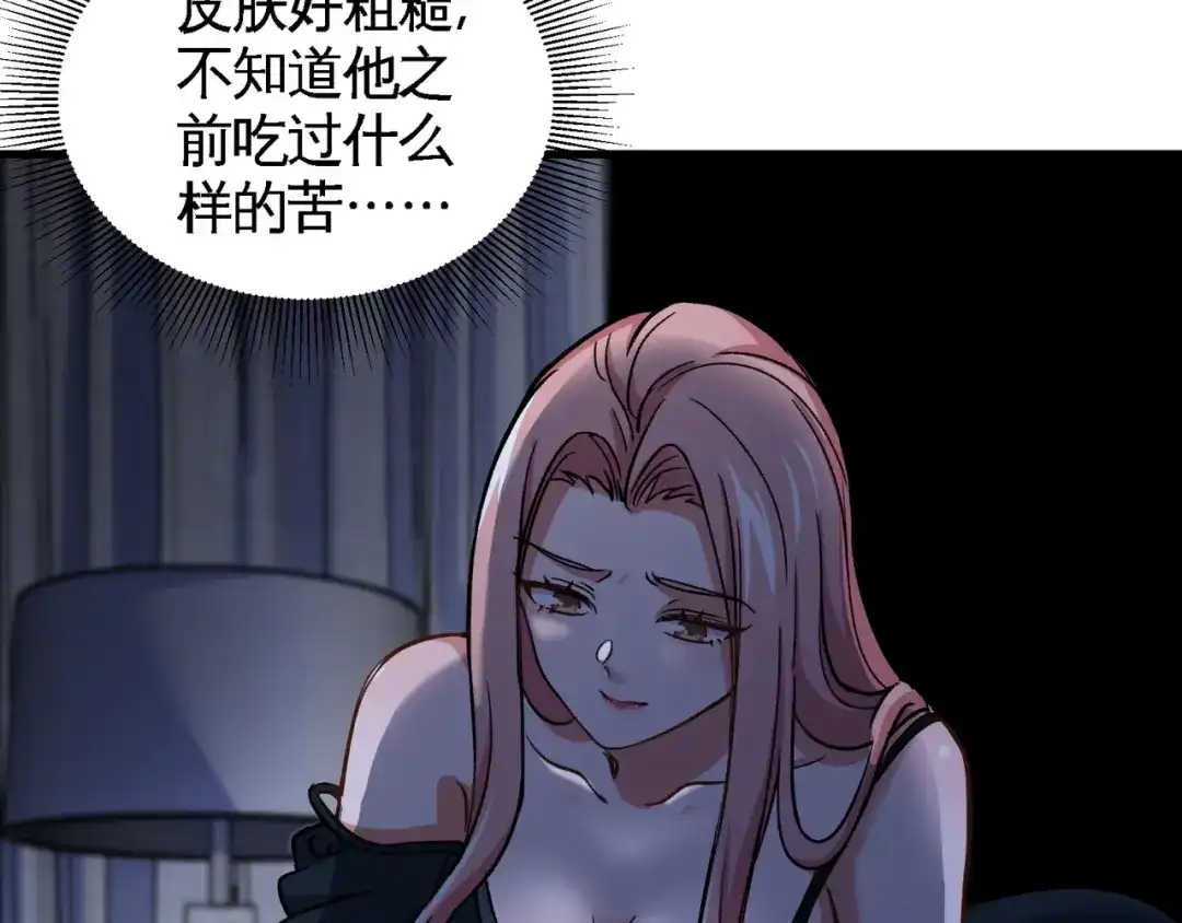 《龙王殿》91 张玄你禽兽不如 第56页