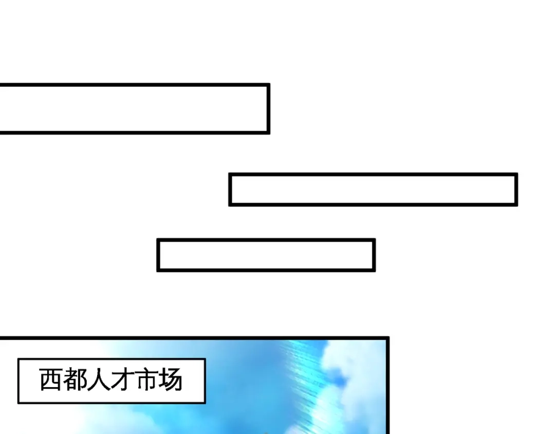 《龙王殿》91 张玄你禽兽不如 第61页