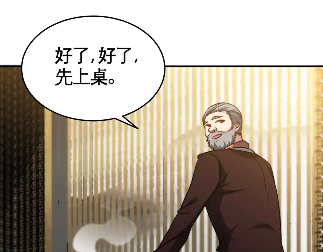 《龙王殿》91 张玄你禽兽不如 第17页