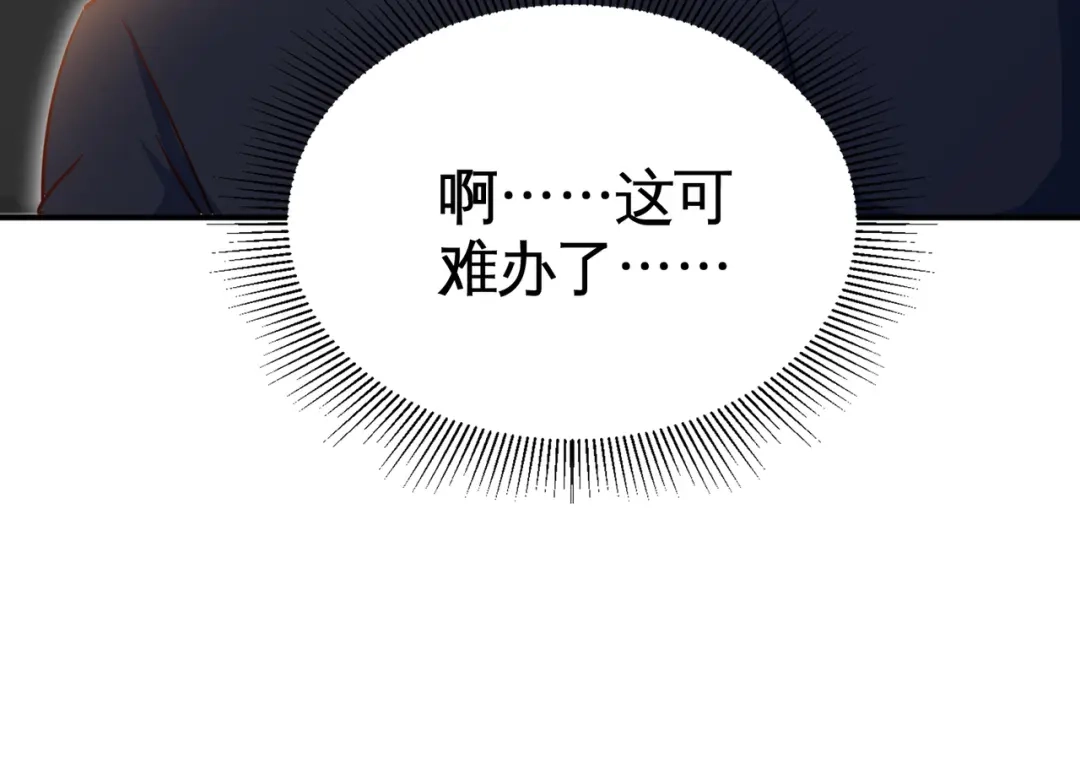 《龙王殿》91 张玄你禽兽不如 第78页
