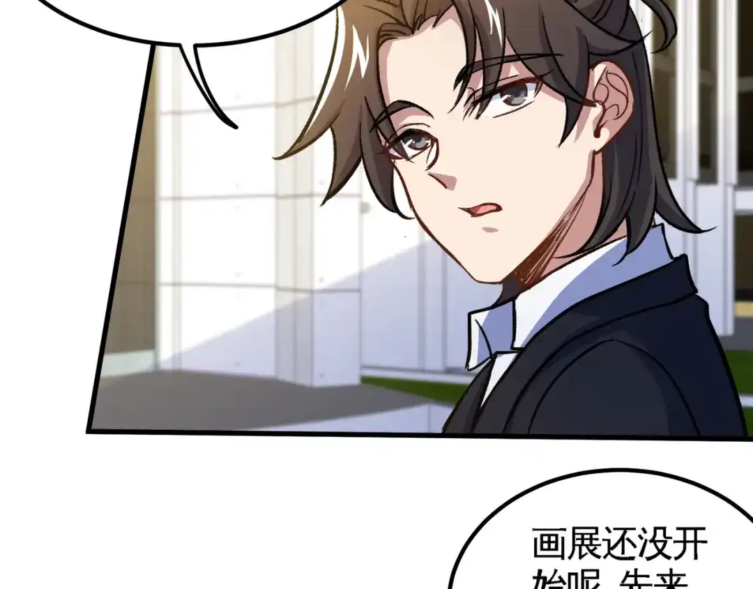 《龙王殿》91 张玄你禽兽不如 第65页