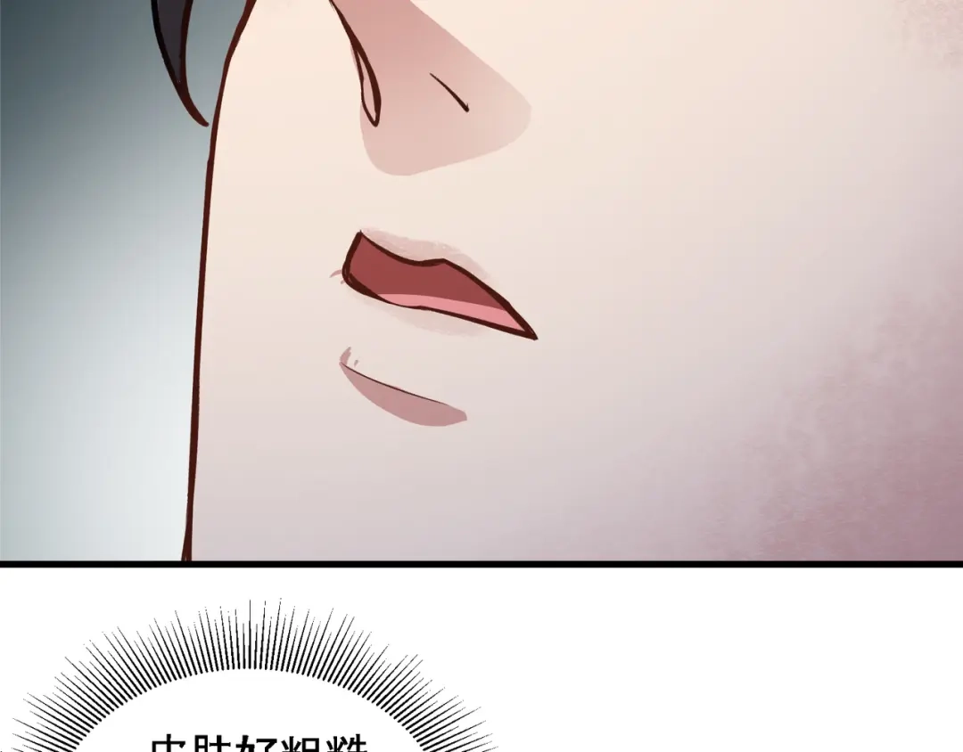 《龙王殿》91 张玄你禽兽不如 第55页