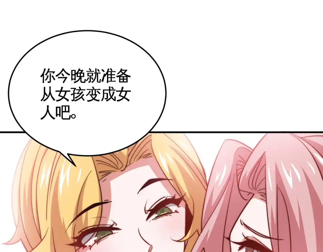 《龙王殿》91 张玄你禽兽不如 第28页