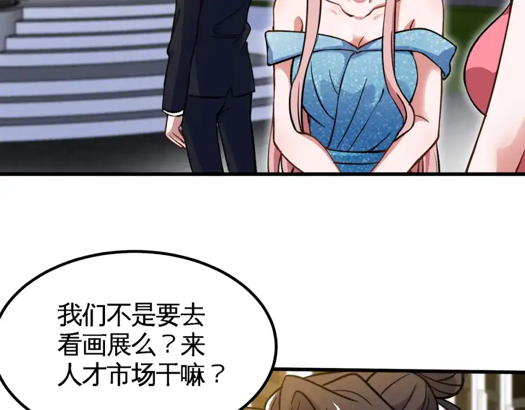 《龙王殿》91 张玄你禽兽不如 第64页
