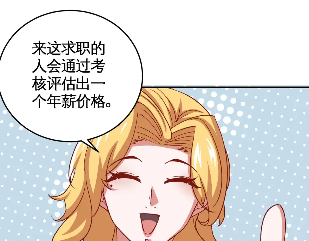 《龙王殿》91 张玄你禽兽不如 第68页