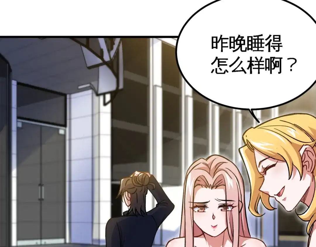 《龙王殿》91 张玄你禽兽不如 第63页