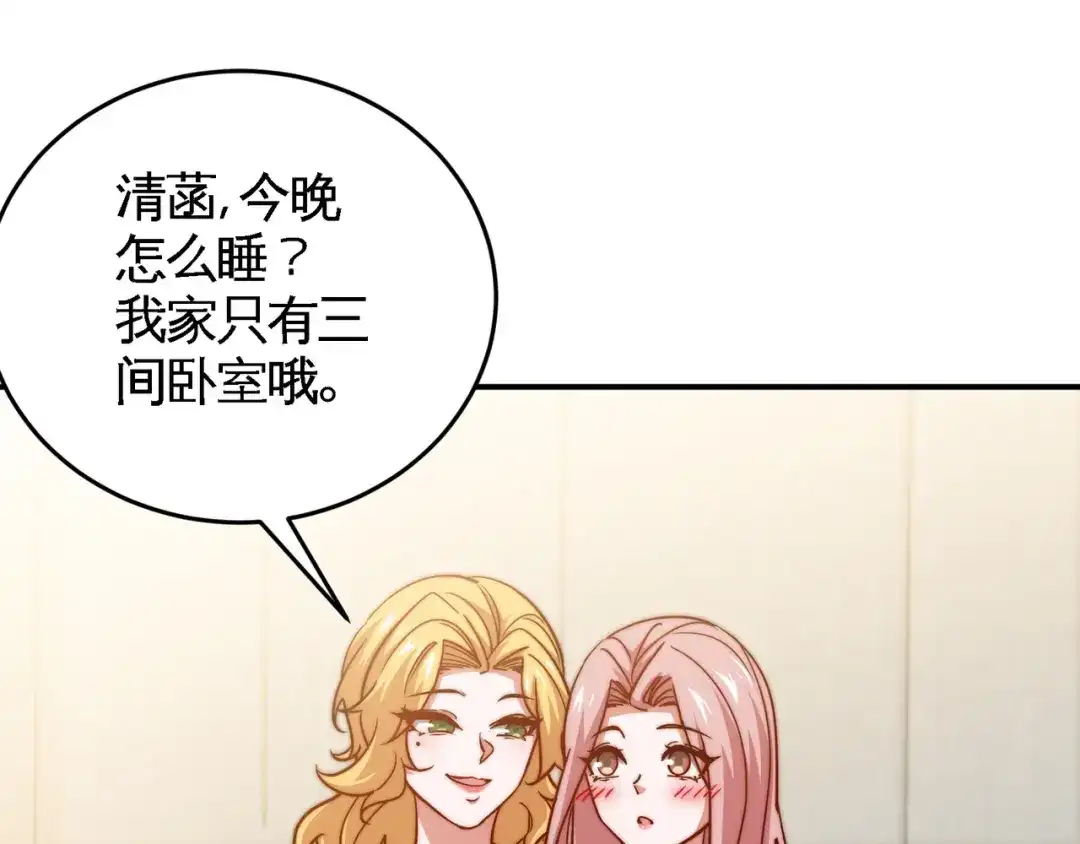 《龙王殿》91 张玄你禽兽不如 第26页