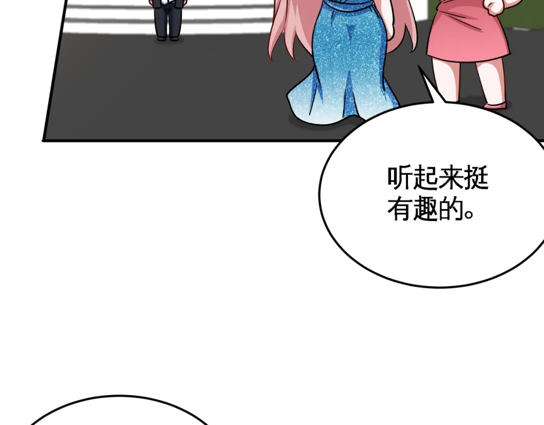 《龙王殿》91 张玄你禽兽不如 第71页
