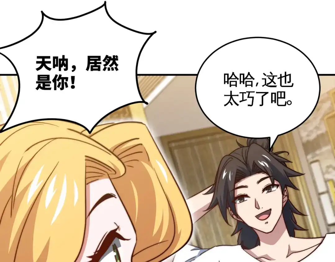 《龙王殿》91 张玄你禽兽不如 第12页