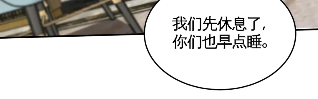 《龙王殿》91 张玄你禽兽不如 第25页