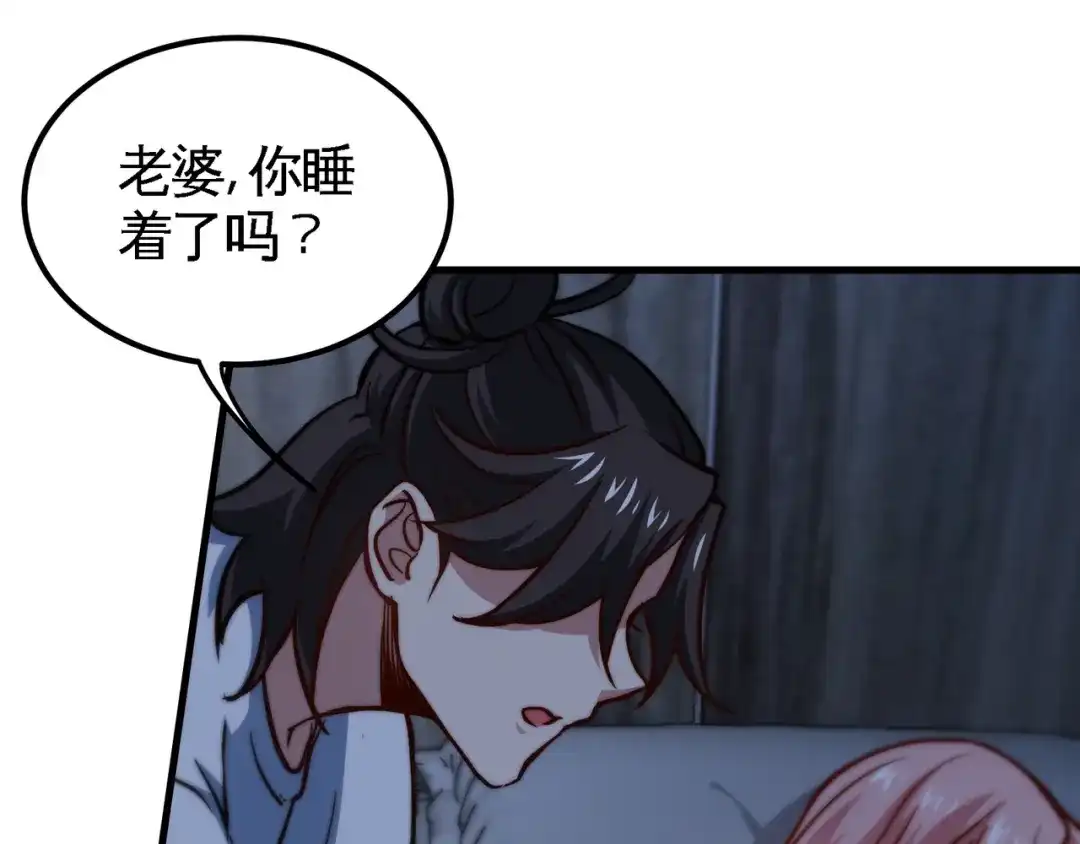 《龙王殿》91 张玄你禽兽不如 第40页