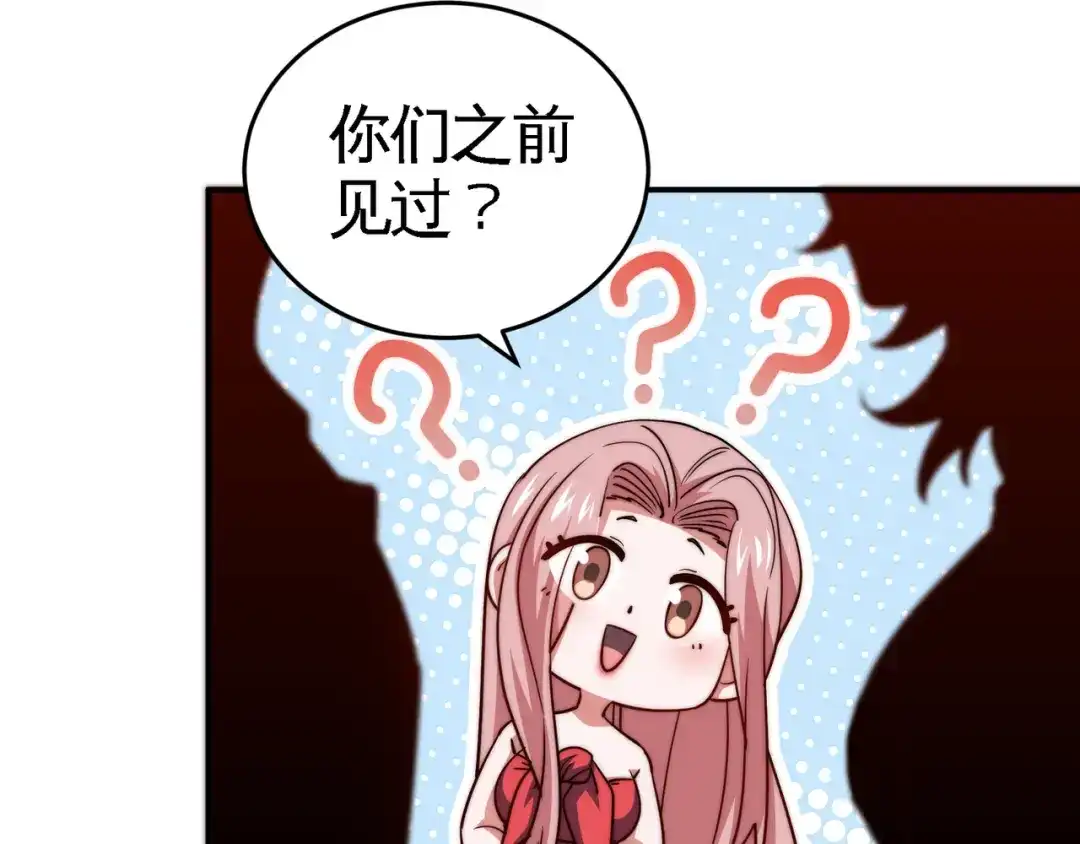 《龙王殿》91 张玄你禽兽不如 第14页