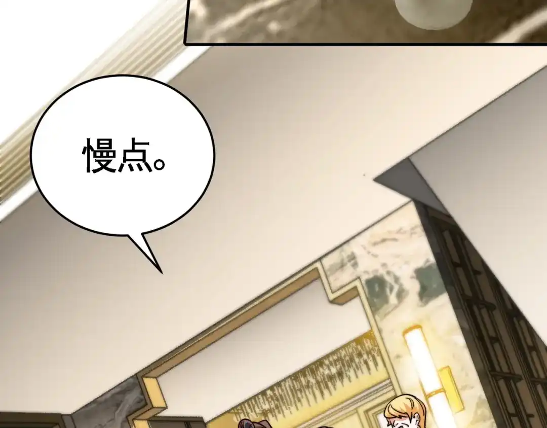 《龙王殿》91 张玄你禽兽不如 第23页