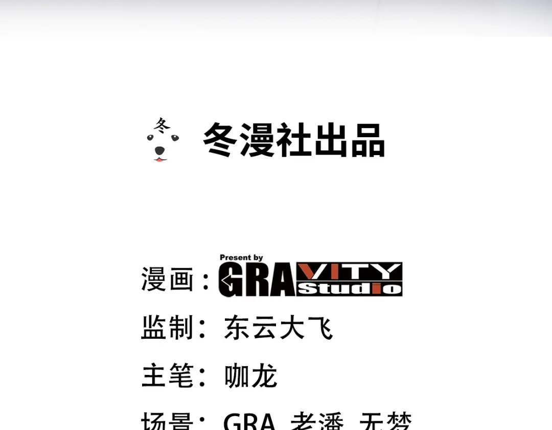 《龙王殿》91 张玄你禽兽不如 第3页