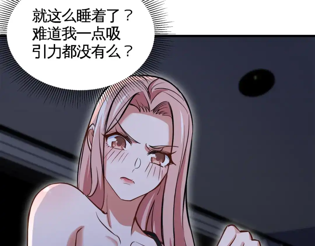 《龙王殿》91 张玄你禽兽不如 第51页