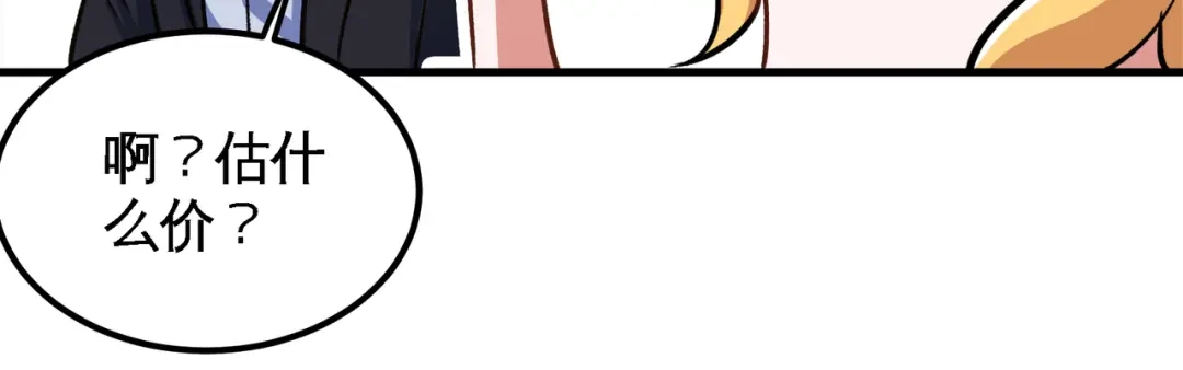《龙王殿》91 张玄你禽兽不如 第67页