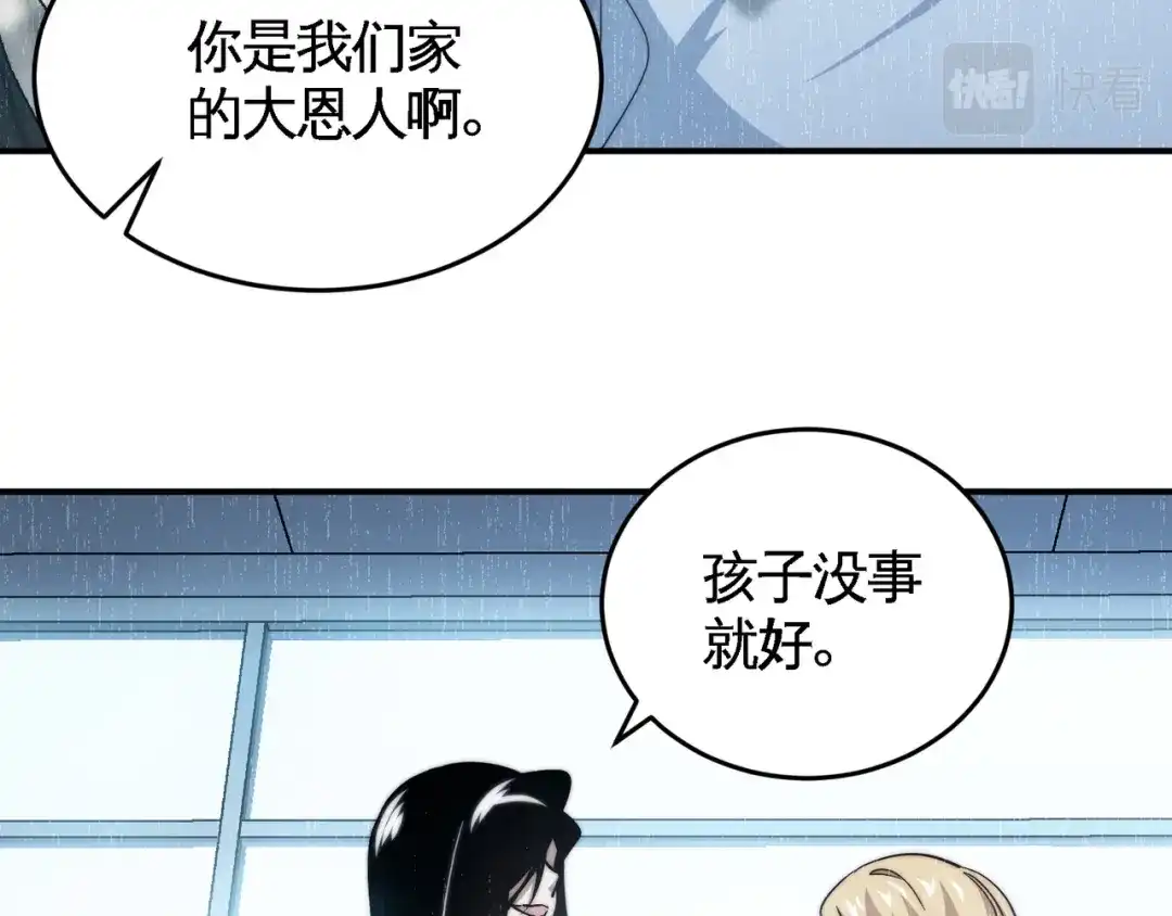 《龙王殿》91 张玄你禽兽不如 第7页