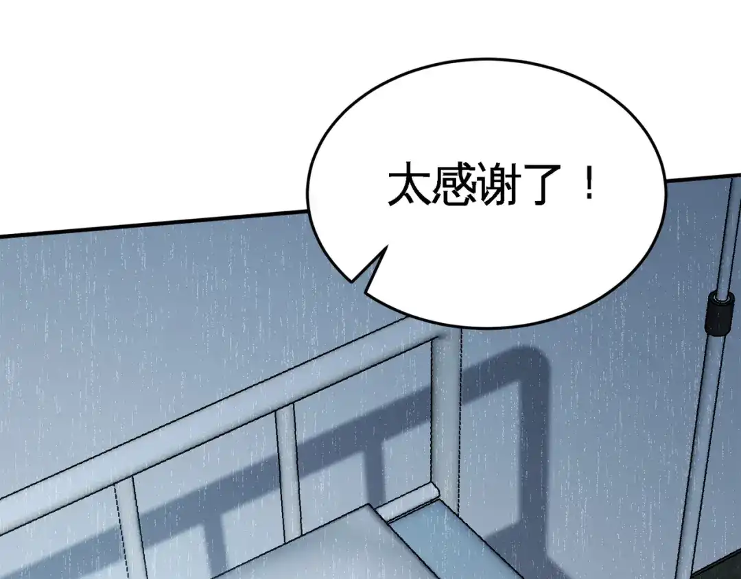 《龙王殿》91 张玄你禽兽不如 第5页