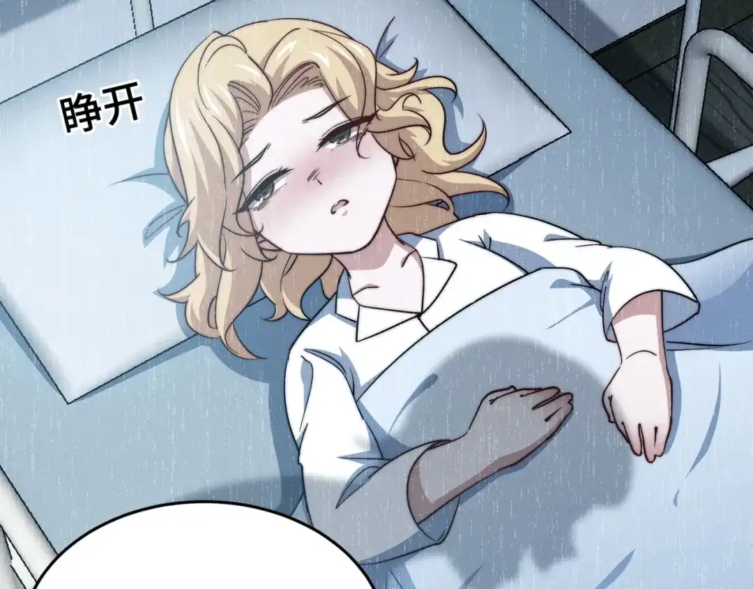 《龙王殿》91 张玄你禽兽不如 第6页