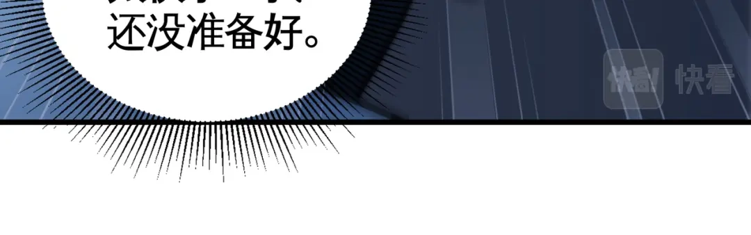 《龙王殿》91 张玄你禽兽不如 第46页