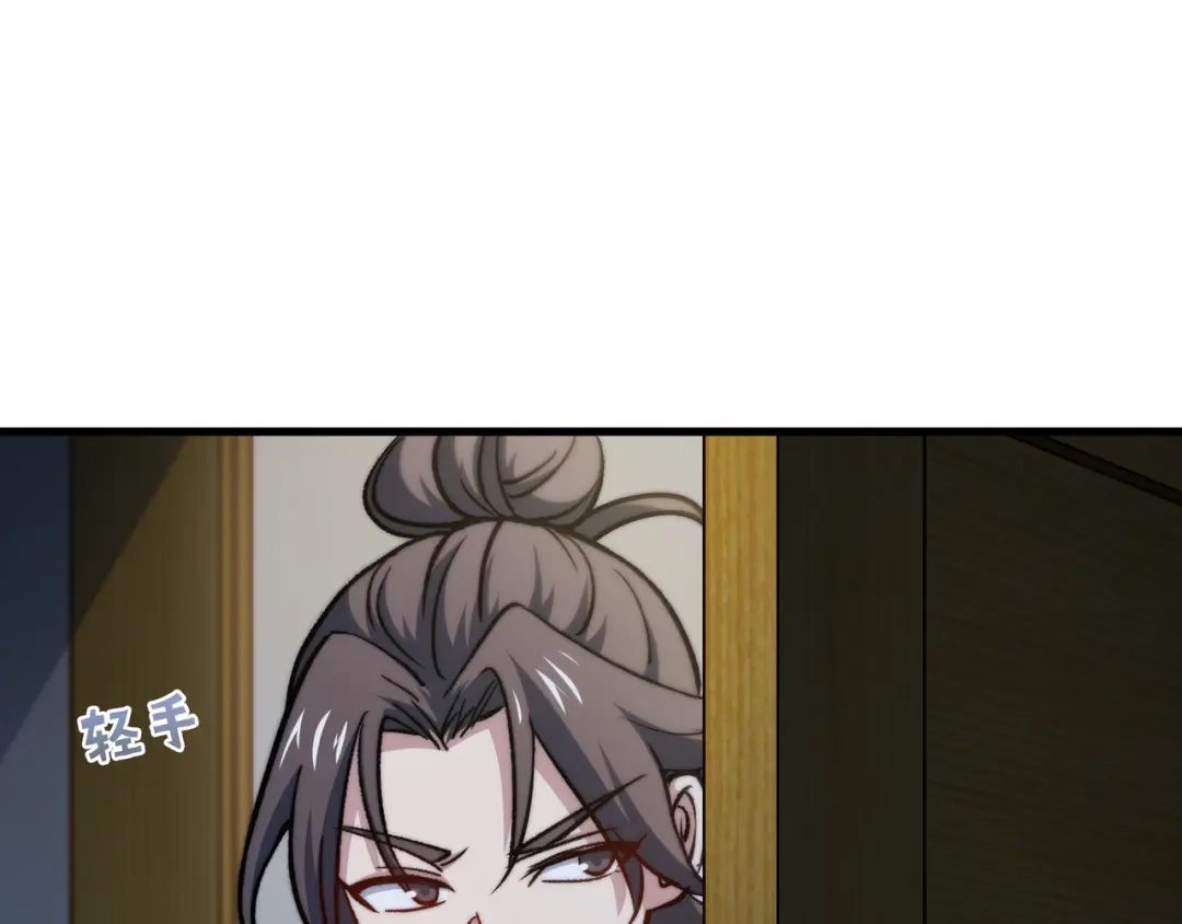 《龙王殿》91 张玄你禽兽不如 第33页