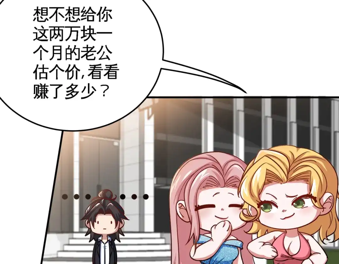 《龙王殿》91 张玄你禽兽不如 第70页
