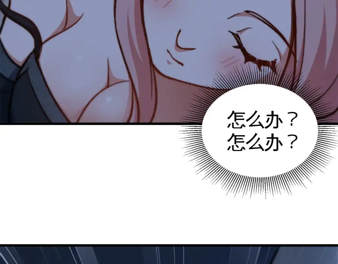 《龙王殿》91 张玄你禽兽不如 第43页