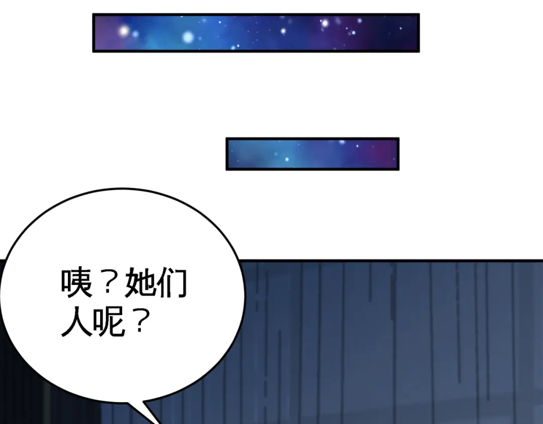 《龙王殿》91 张玄你禽兽不如 第30页