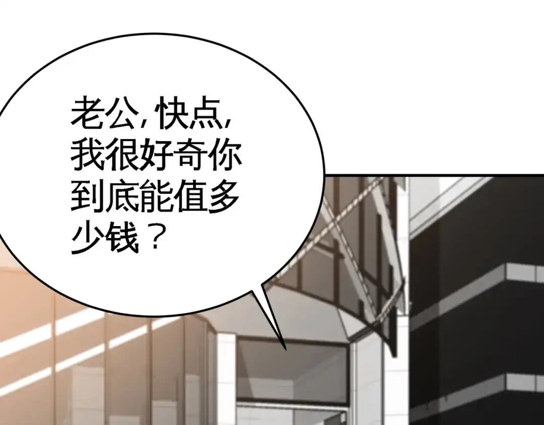 《龙王殿》91 张玄你禽兽不如 第75页