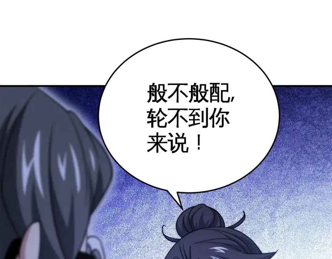 《龙王殿》92 年薪千万的竞争者 第30页
