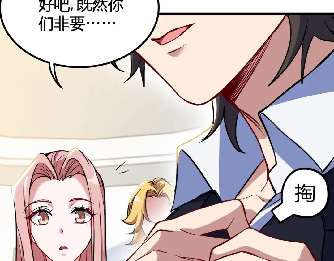 《龙王殿》92 年薪千万的竞争者 第52页