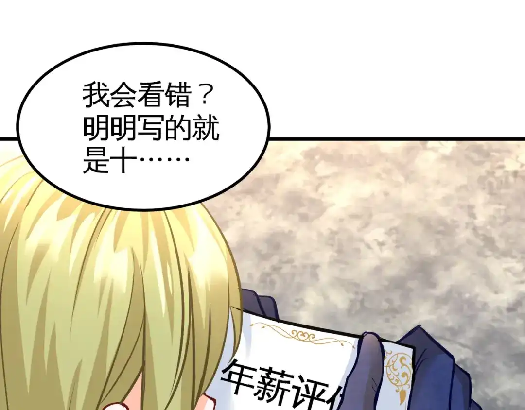 《龙王殿》92 年薪千万的竞争者 第61页