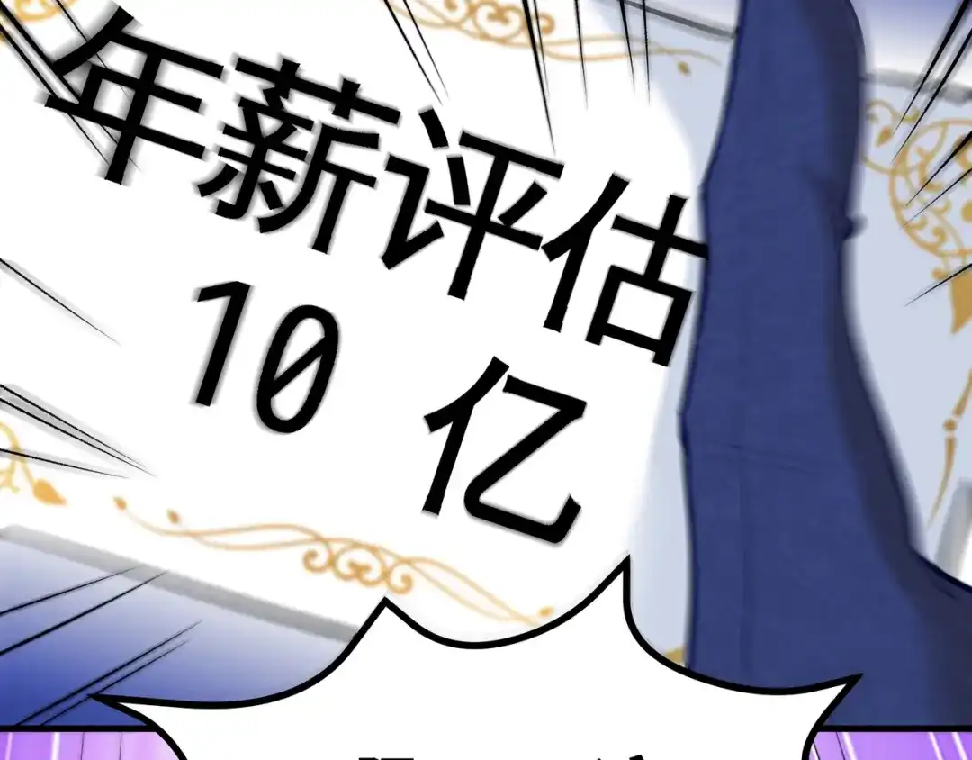 《龙王殿》92 年薪千万的竞争者 第63页