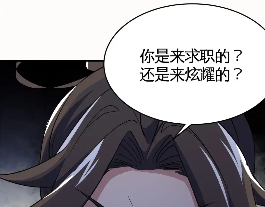 《龙王殿》92 年薪千万的竞争者 第35页