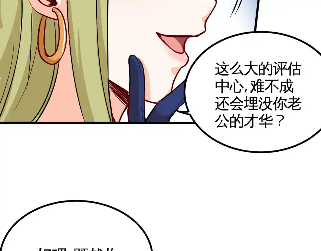 《龙王殿》92 年薪千万的竞争者 第51页