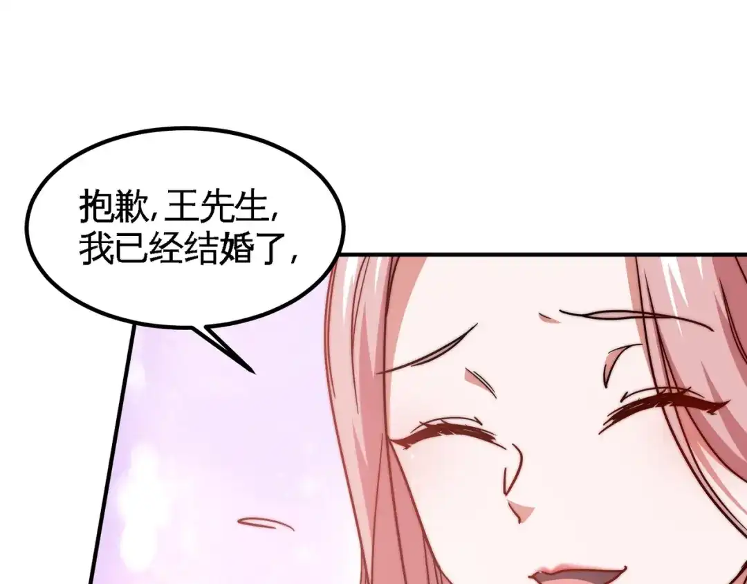 《龙王殿》92 年薪千万的竞争者 第24页