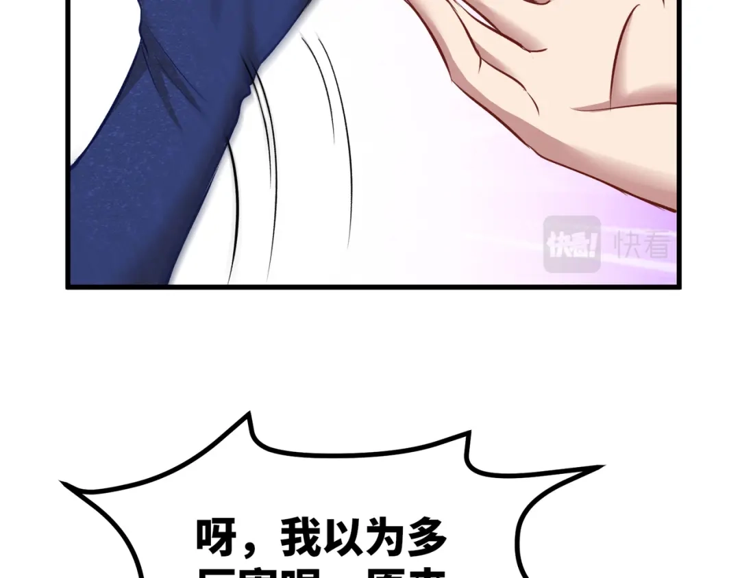 《龙王殿》92 年薪千万的竞争者 第55页